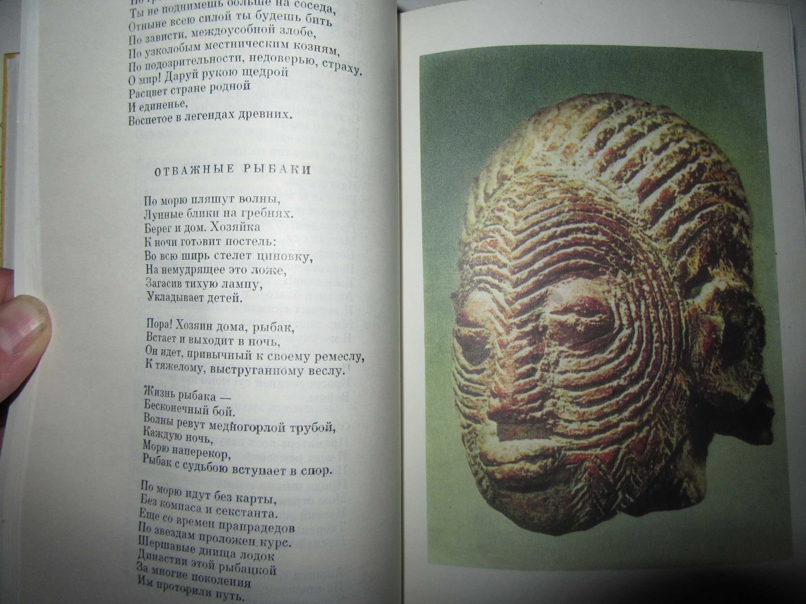 Поэзия Африки."
Художественная литература" 1973 г.