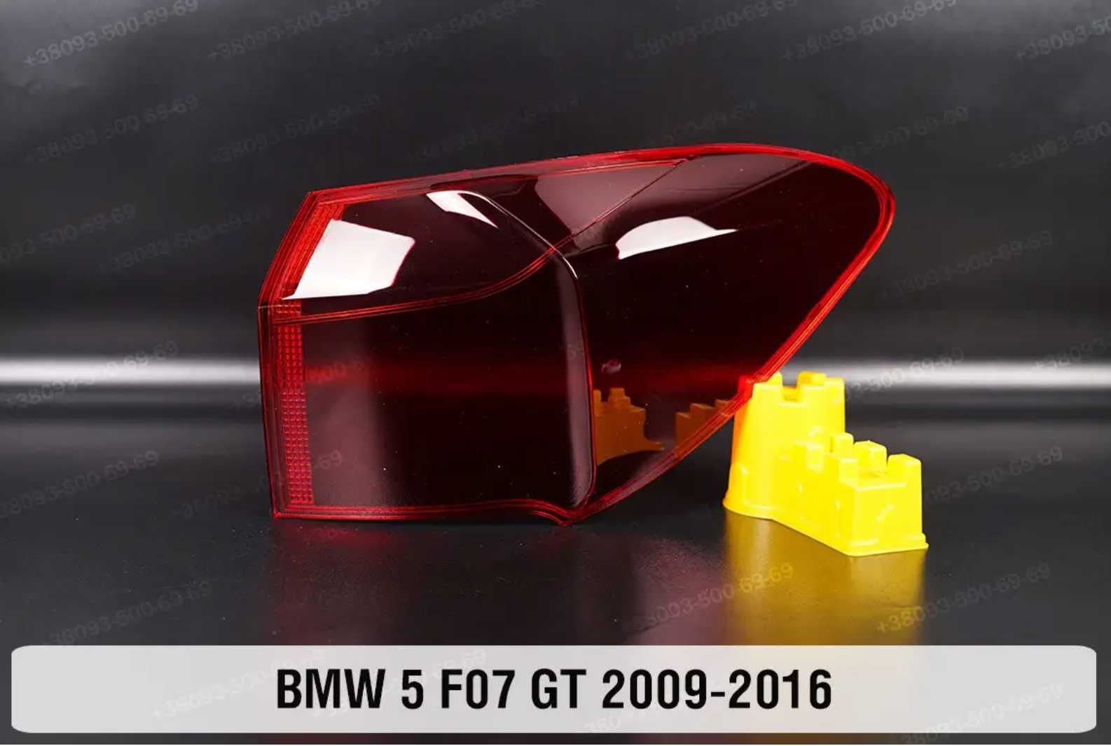 Скло заднього ліхтаря BMW e60 f07 f10 g30 g11 стекло фонаря бмв