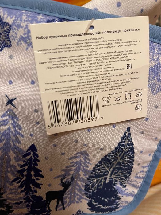 Набір прихватка, рукавица, рушник для кухні - новорічний подарунок