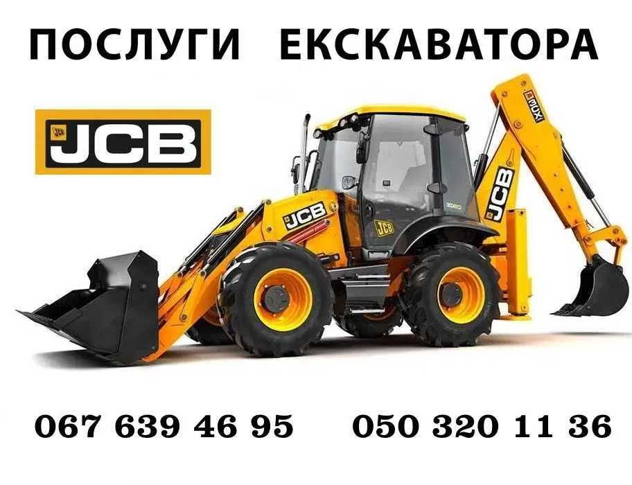 Вирівнювання планування ділянки оренда послуги екскаватор JCB 3CX