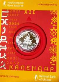 Пам'ятна монета Рік Дракона у сувенірному пакованні 5 гривень НБУ 2024