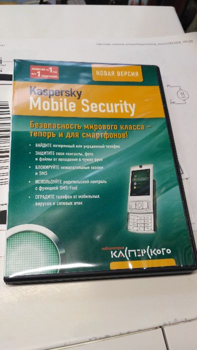 Kaspersky Internet Security 2010 и Mobile security