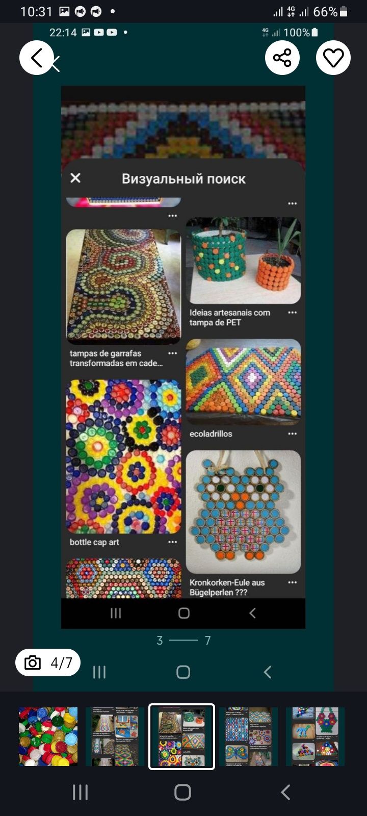 Крышечки от пластиковых бутылок