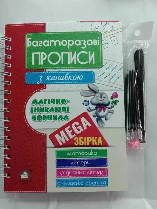 Тренажер 4 в 1  новий