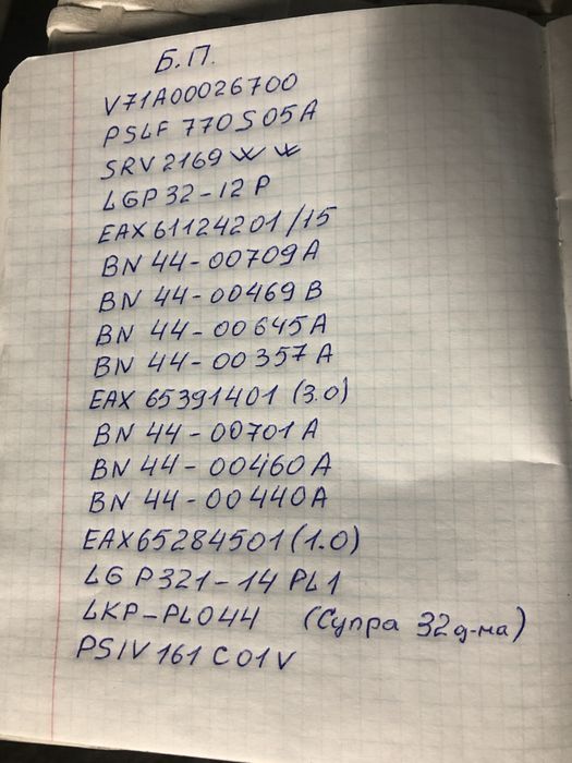 Разборка запчасти телевизоров, тв платы бп, samsung, lg main, t-con