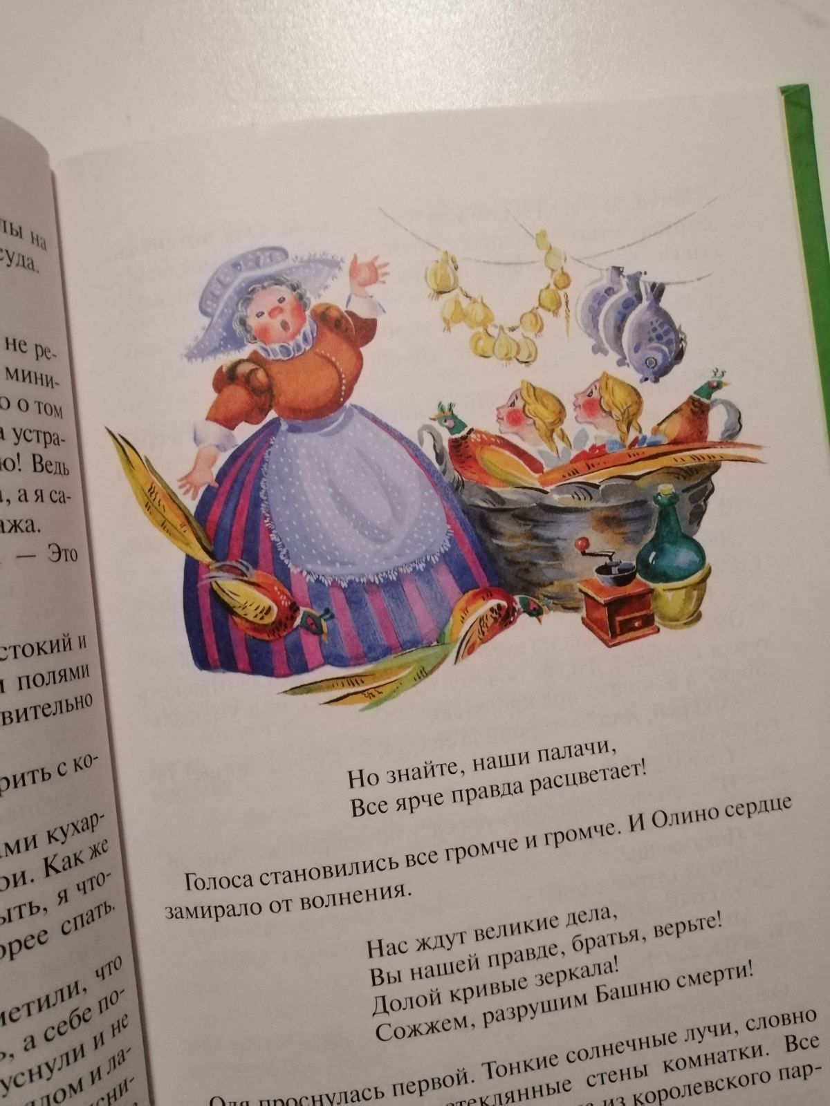 Детская книга Королевство кривых зеркал Виталий Губарев