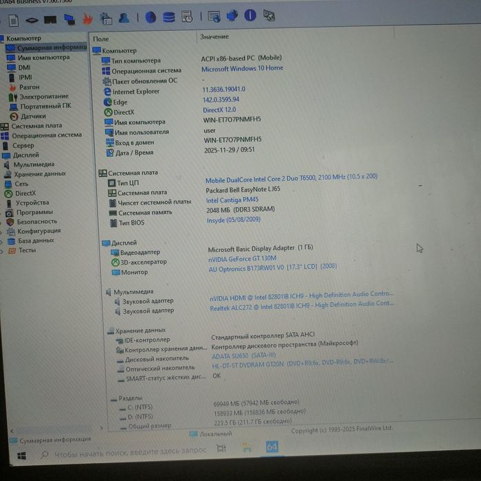 Ноутбук Packard Bell 17 дюймов