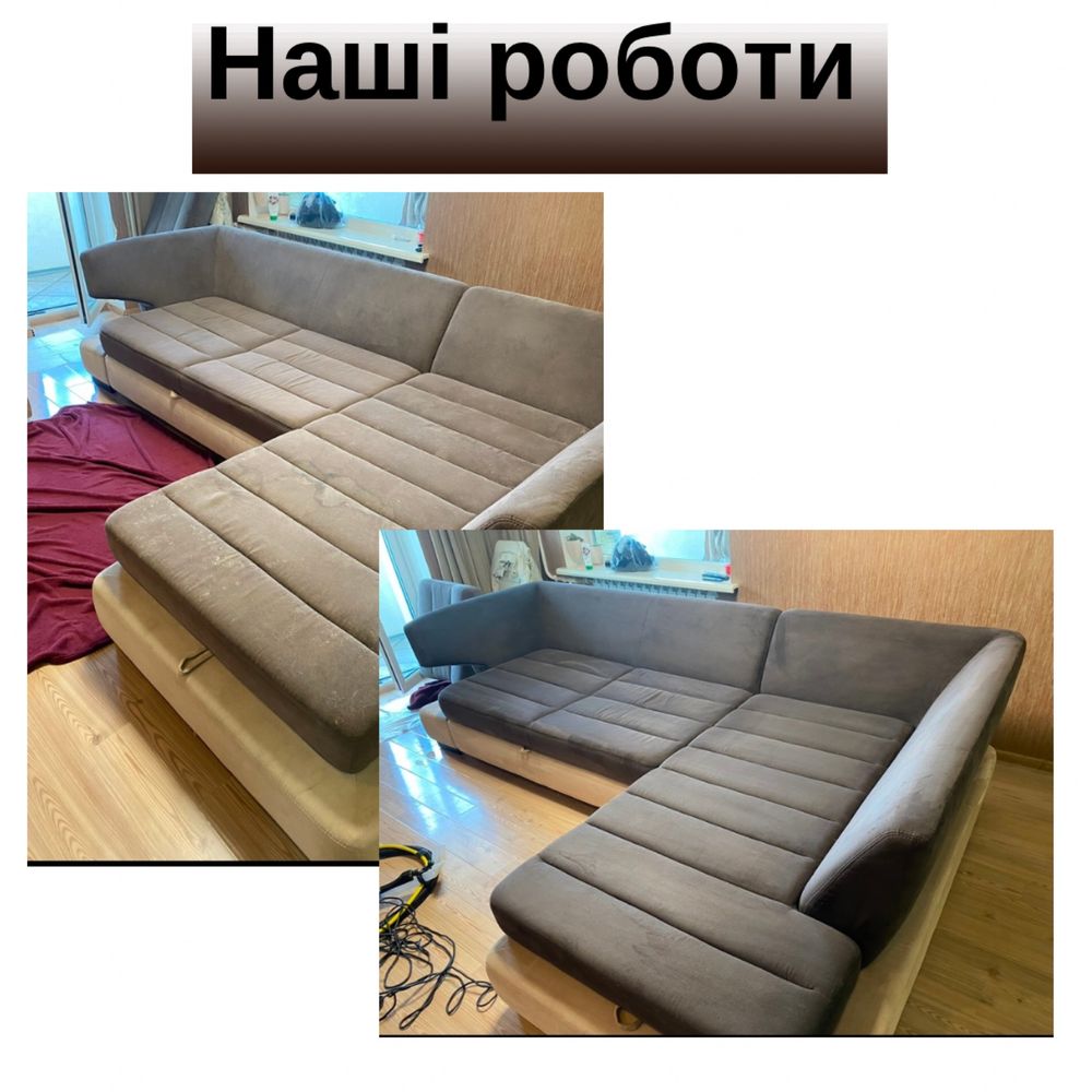Акция -20% Химчистка диванов матрасов. Днепр