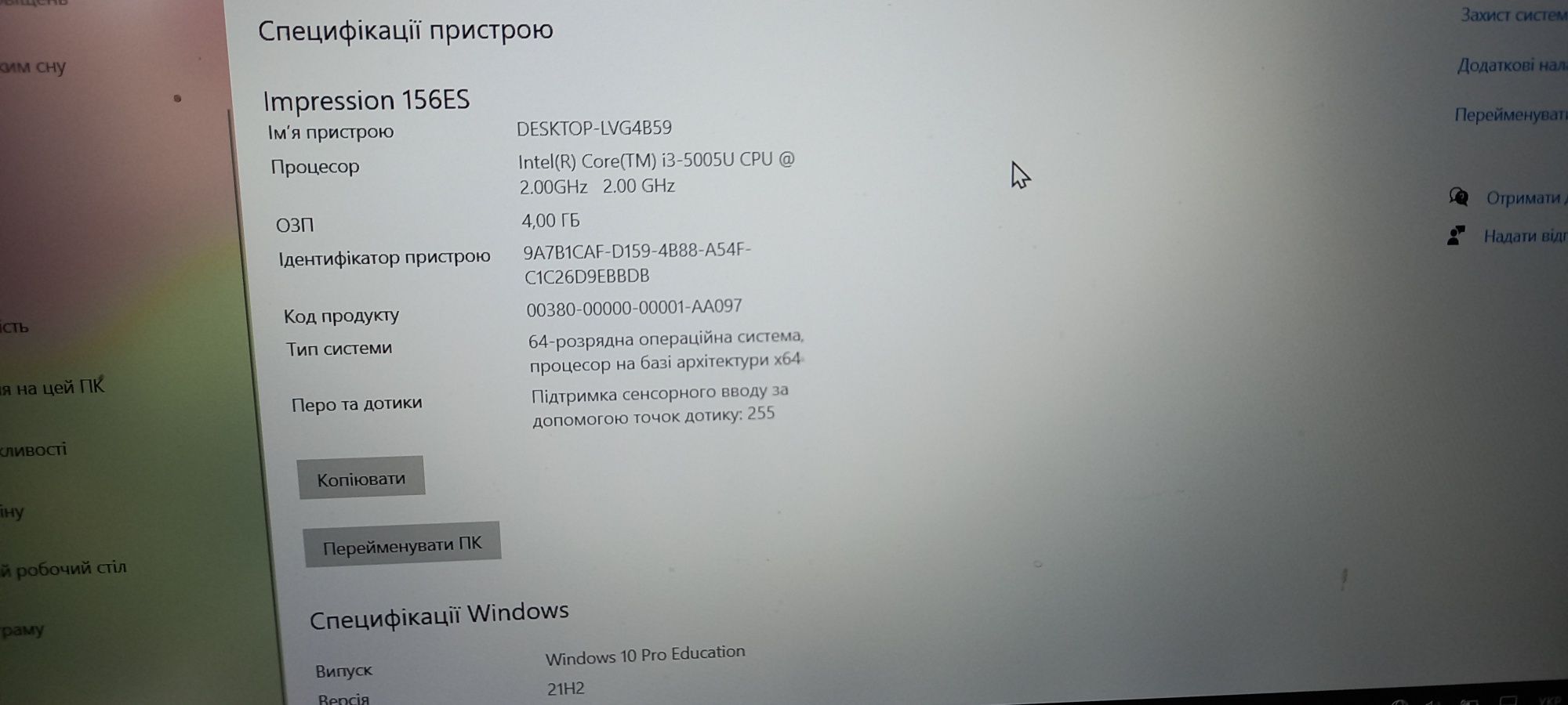 Продаю ноутбук impresslon electronics