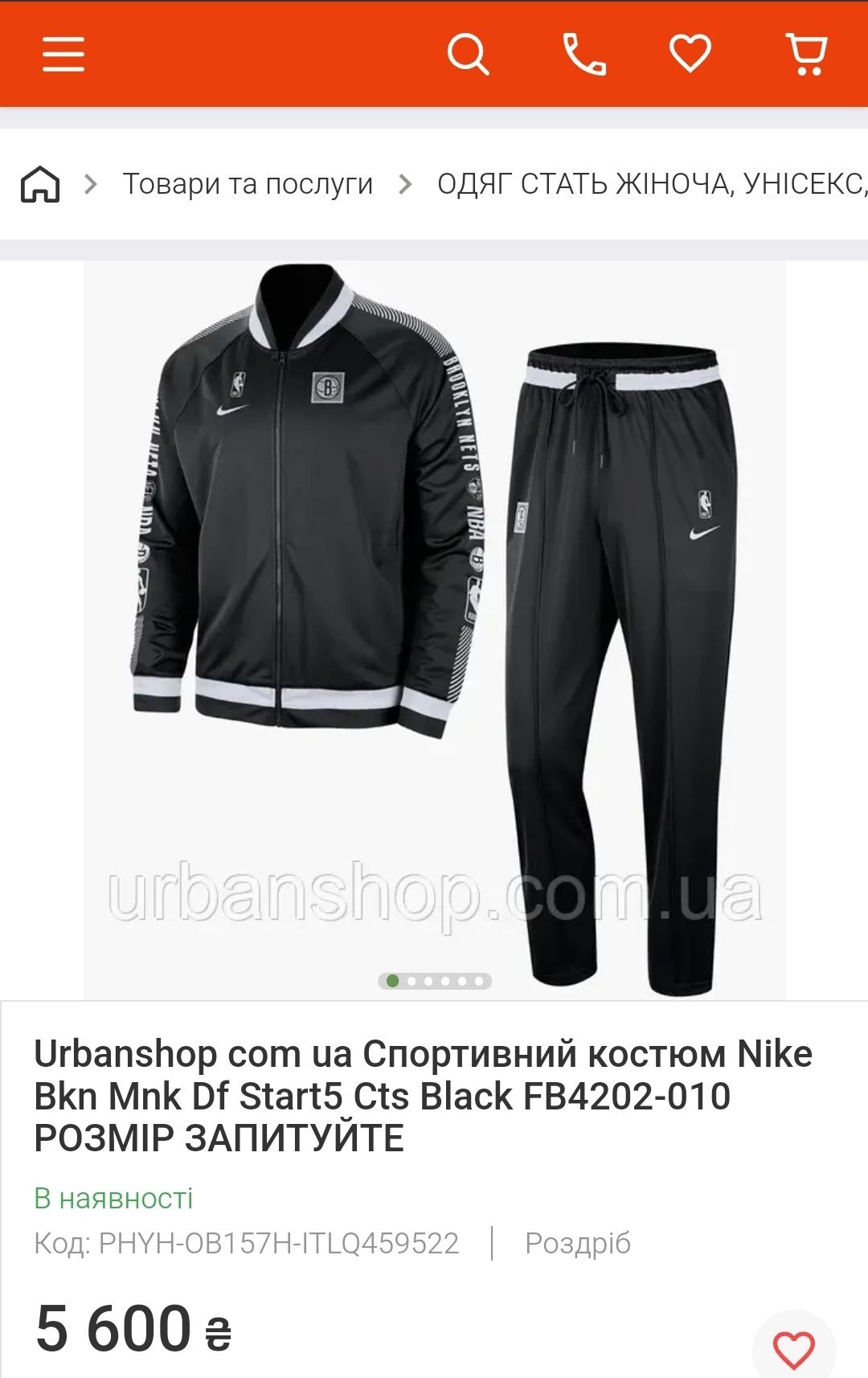 Nike костюм спортивный