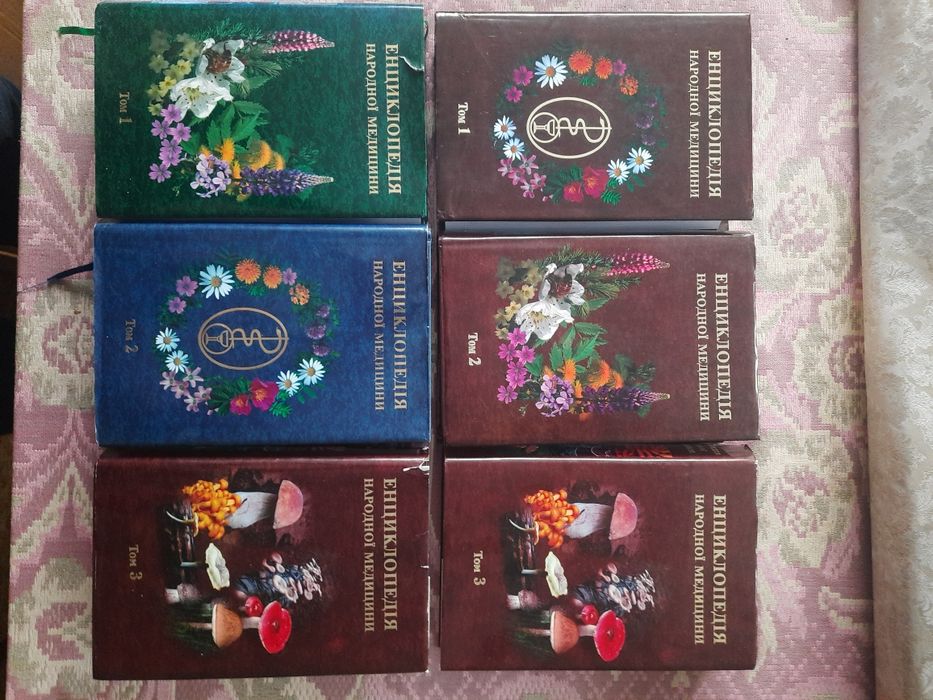 Енциклопедія Народної Медицини О.Михайлевський Т1, Т2, Т3