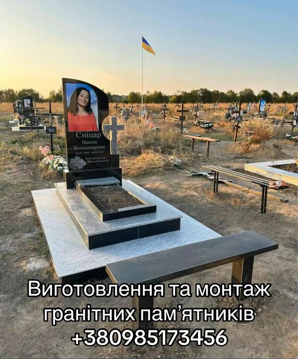 Памятники із граніту