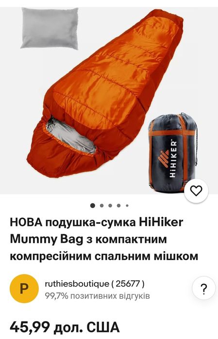 Спальний мішок HIHIKER 4-сезони