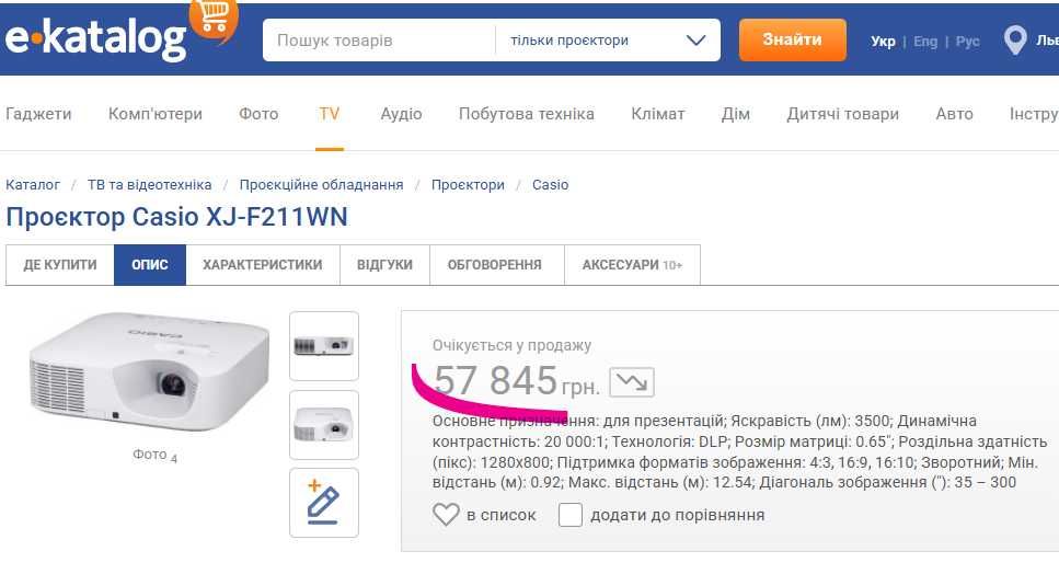 Лазерно-світодіодний LED проектор CASIO XJ-F211WN (F210WN) 3500 люмен