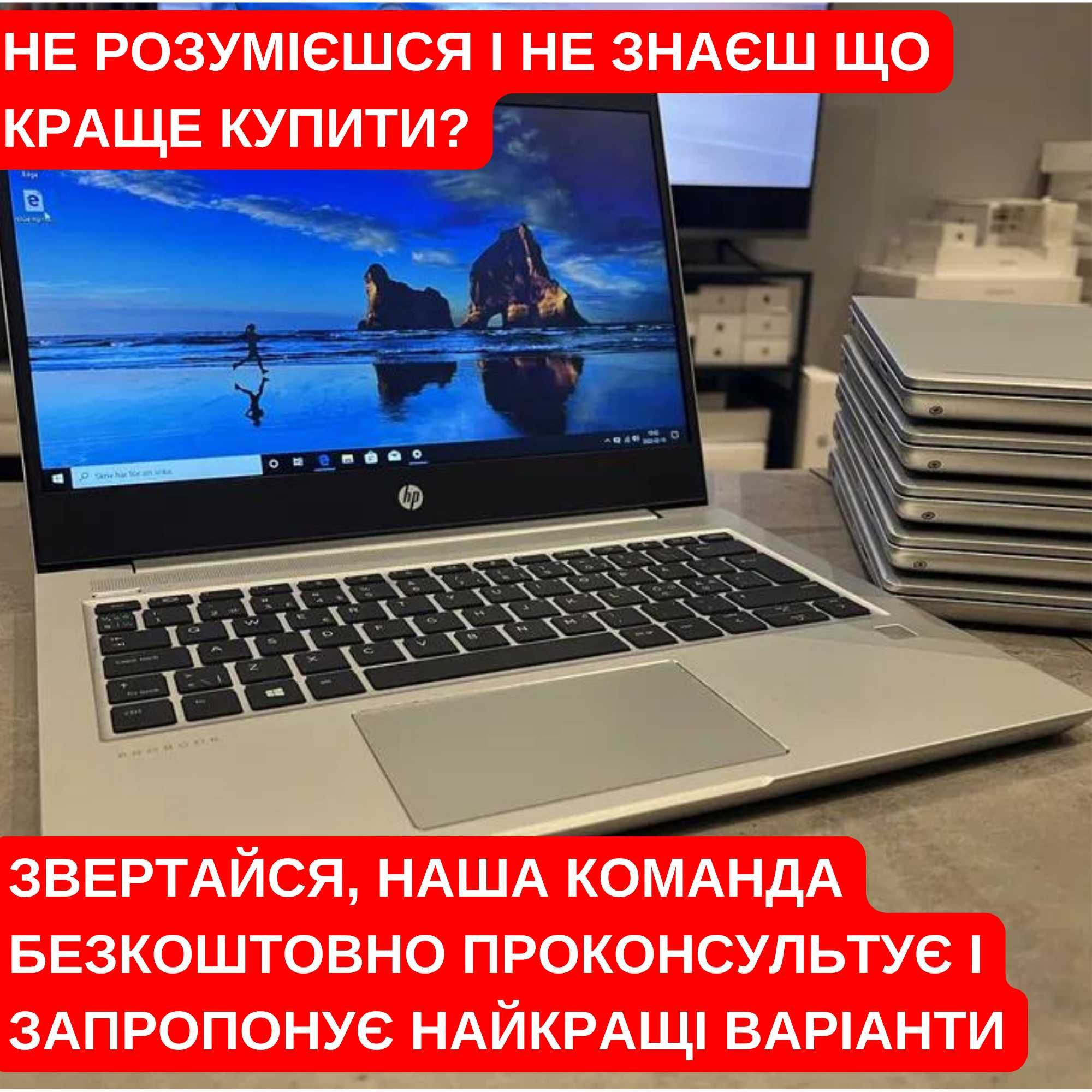 Ноутбуки зі США/ОПТ 1000шт