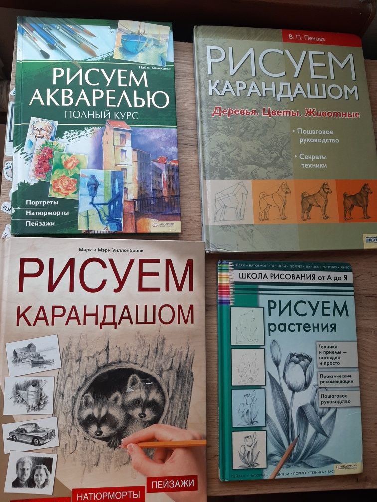Рисуем карандашом. Рисуем акварелью.