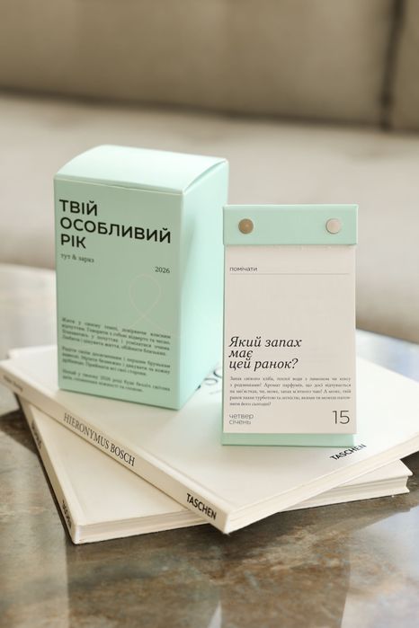 Календар 2026 Твій особливий рік 4 різних види!