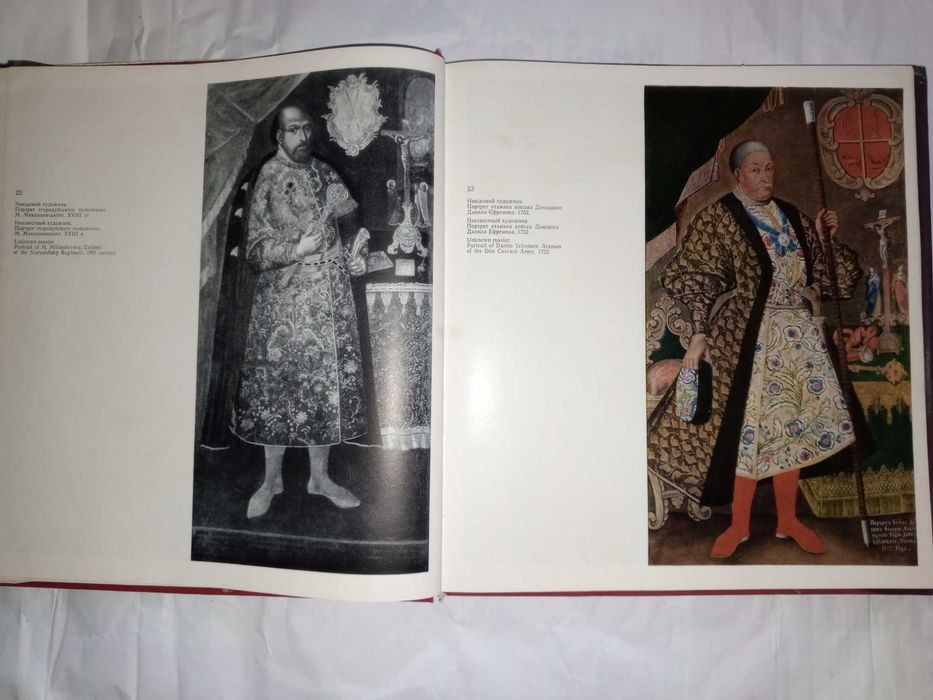 Книга 1971 р. Держ. музей українського образотворчого мистецтва УРСР.