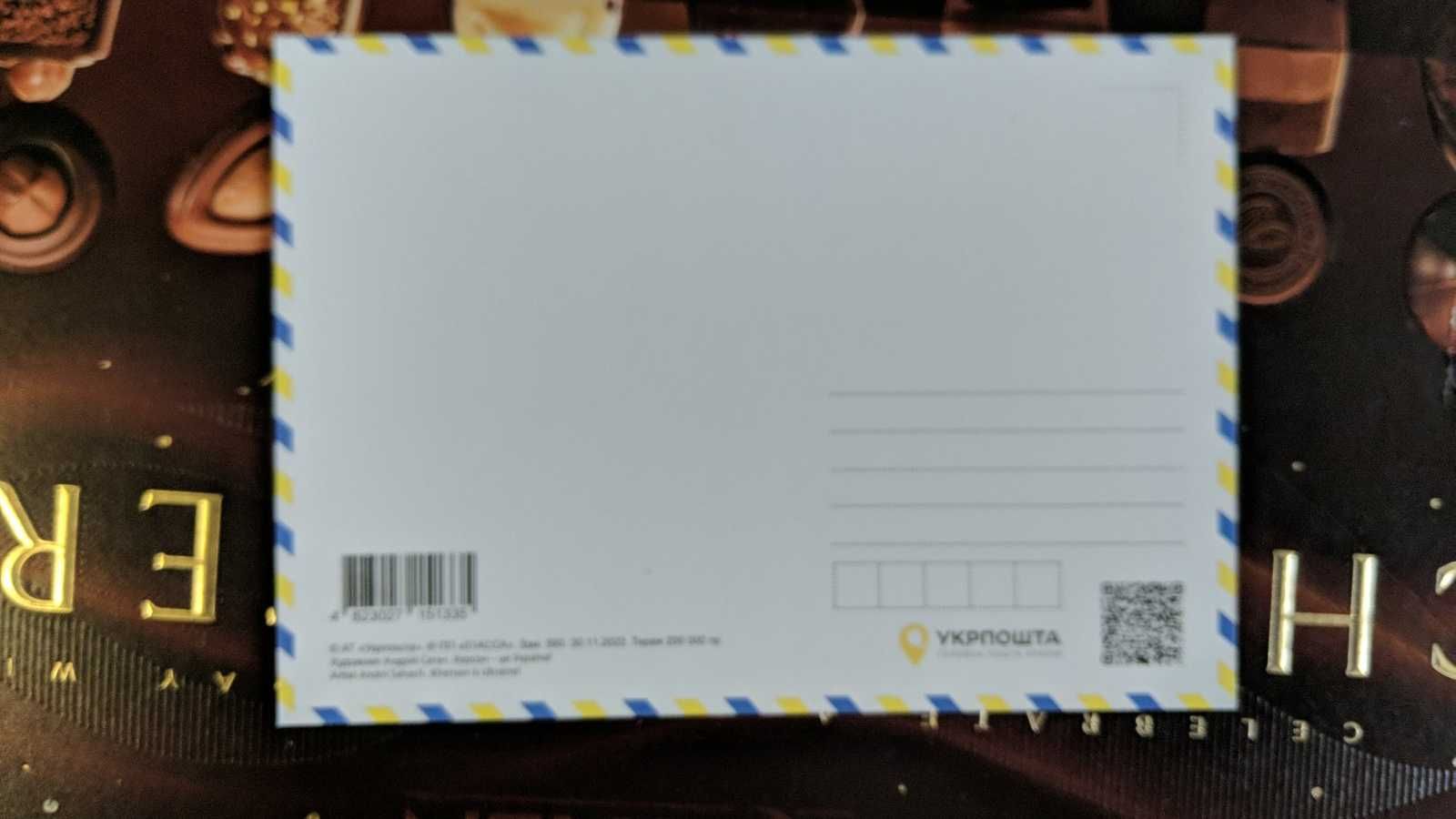 Znaczki pocztowe Ukraina seria z arbuzem (Kherson) zestaw