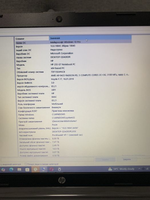 Ноутбук HP 255 G7