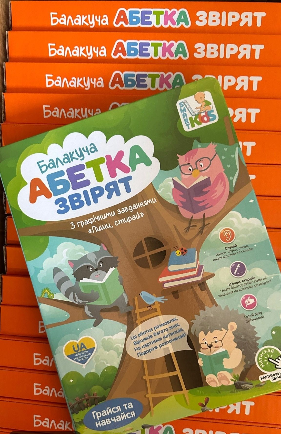 Інтерактивна книга 9 видів, Картрідер, Віммельбух, Абетка,