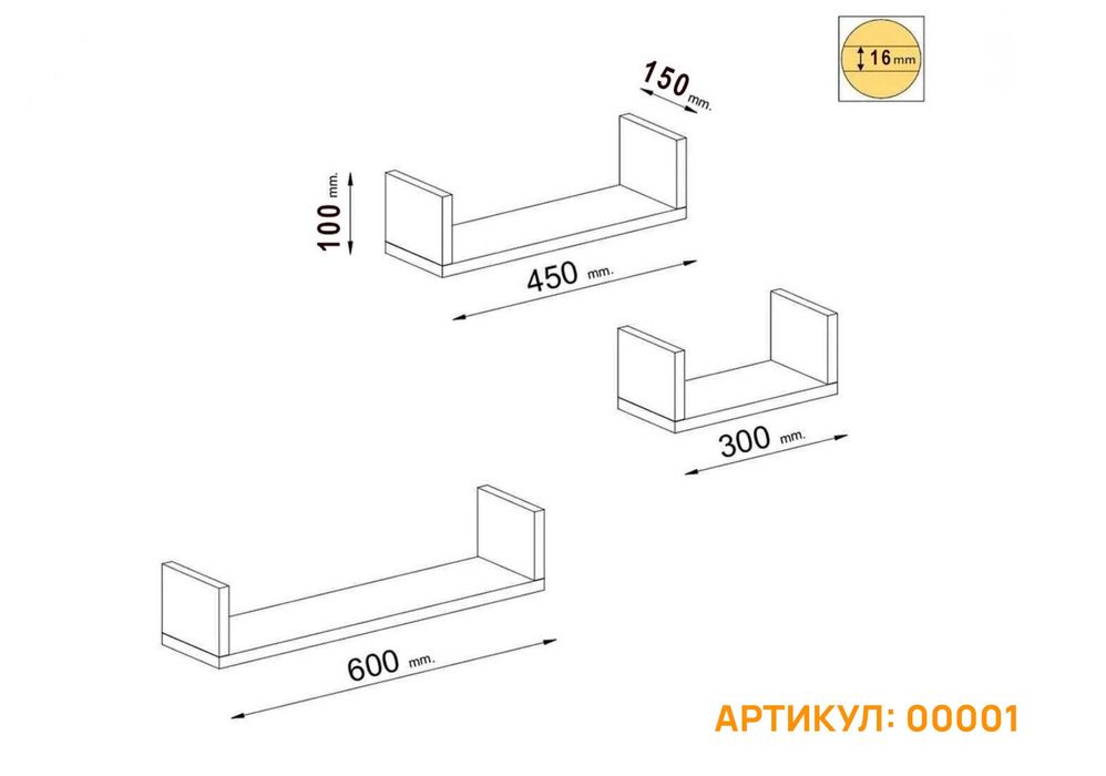 Комплект навесных полок в дом‼️Полки на стену набор из ДСП