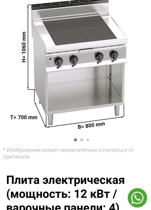 Плита электр. на 4 кон.супер цена!!! GGM GASTRO INTERNATIONAL GMBH