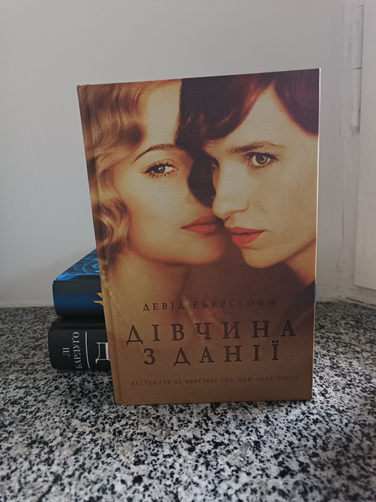 Дев'ятий дім/Зазирни у мої сни/Дівчина з Данії/Виродок/Нічна зміна