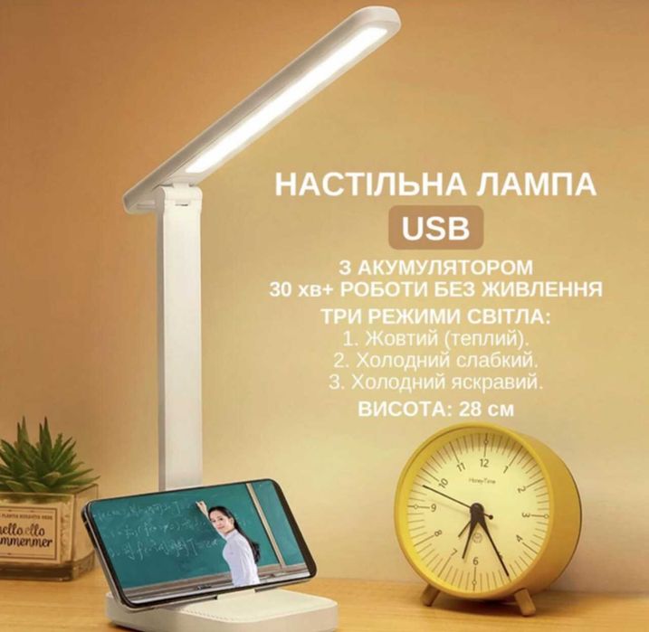 Настільна світлодіодна LED лампа з акумулятором 10W 500lm 4100K USB 5V
