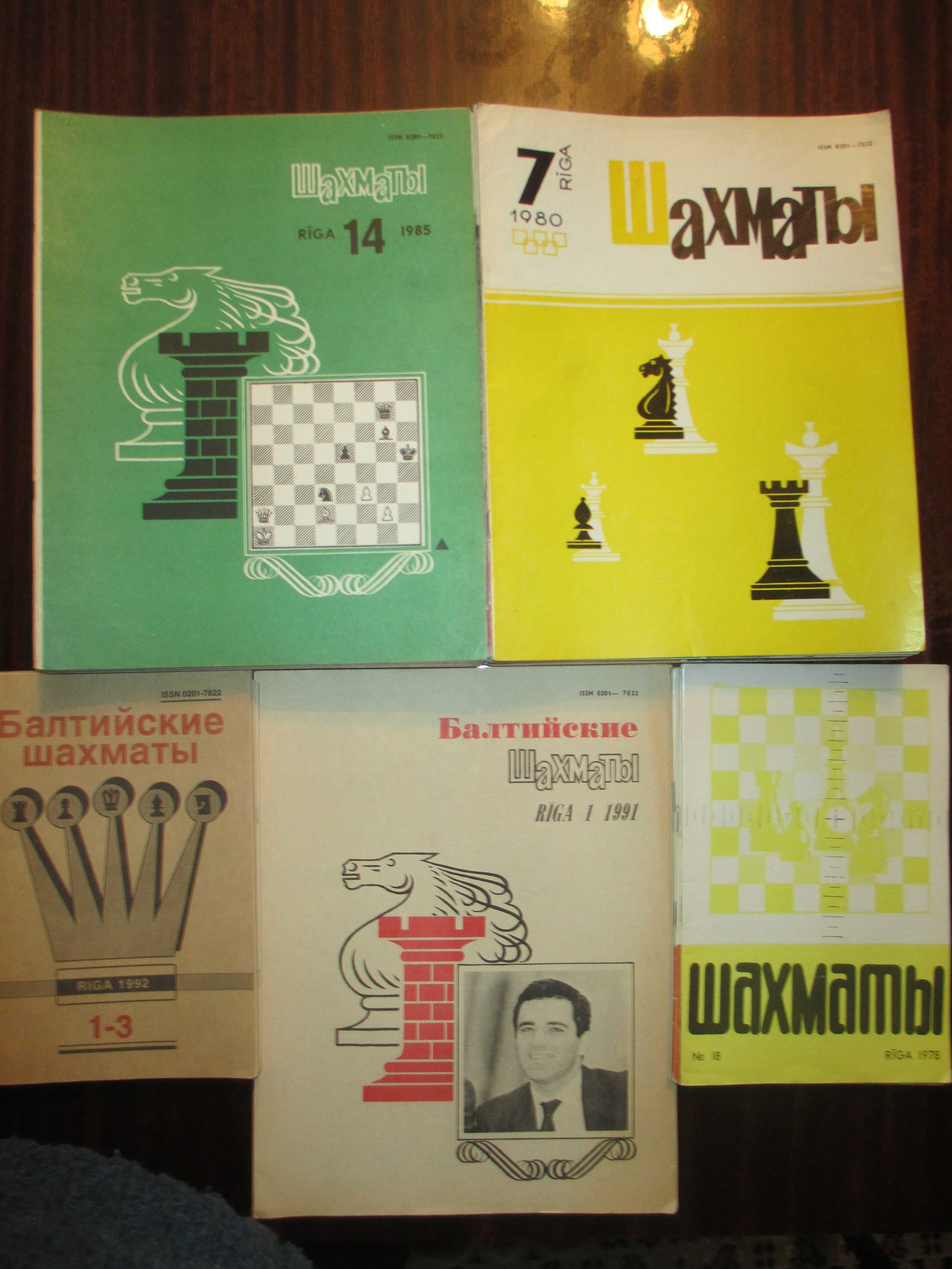 Czasopismo "Szachmaty" (łotewskie po rosyjsku), 63nr z lat 1978 - 1993