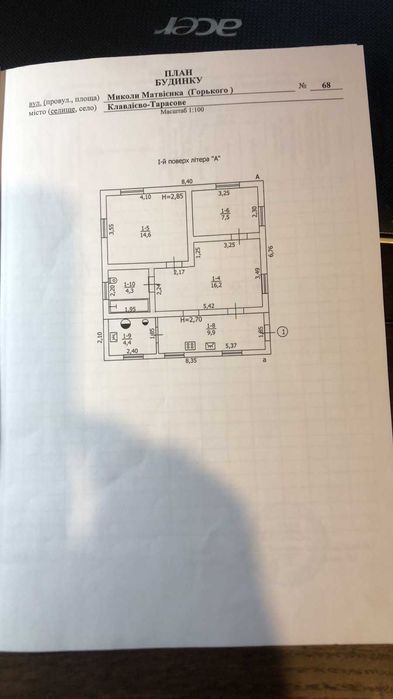 Продам будинок в Клавдієво