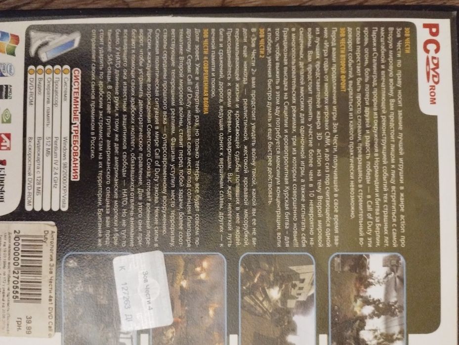 PC DVD Games Игры Антология Зона 51 Зов чести Crysis Battlefield Шутер