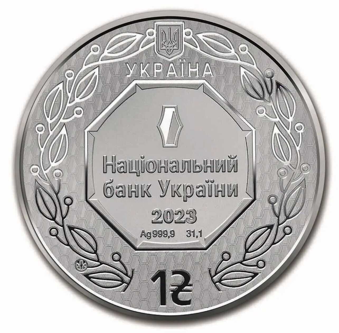 Срібна Монета Архістратиг Михаїл 2023, Малий Тираж, Архистратиг 2021