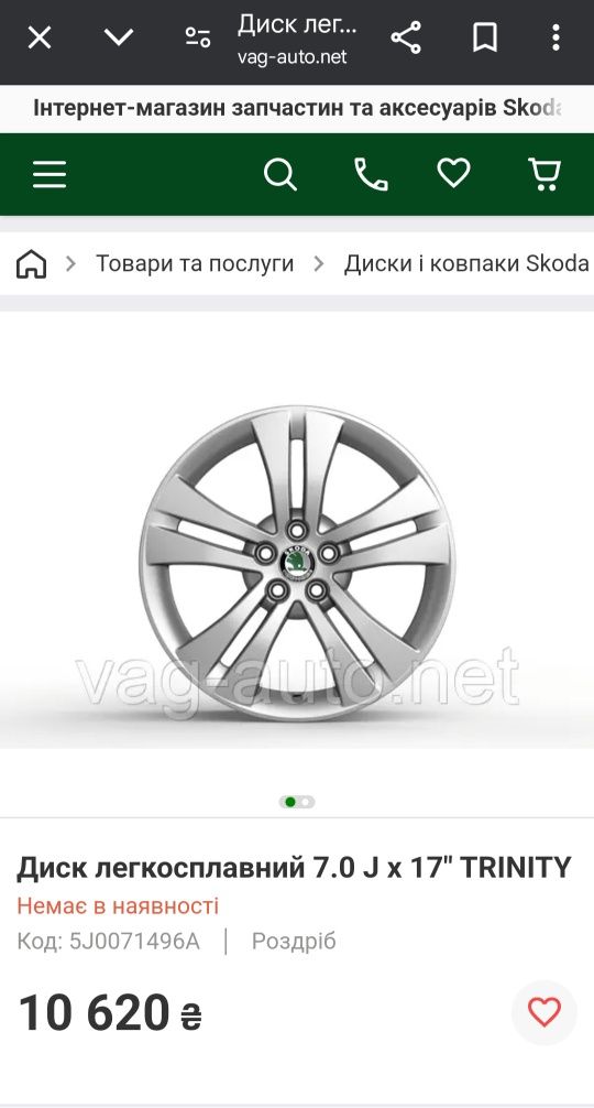 Литые диски Skoda VAG дизайн Trinity r17 5x100, шины Pirelli sottozero