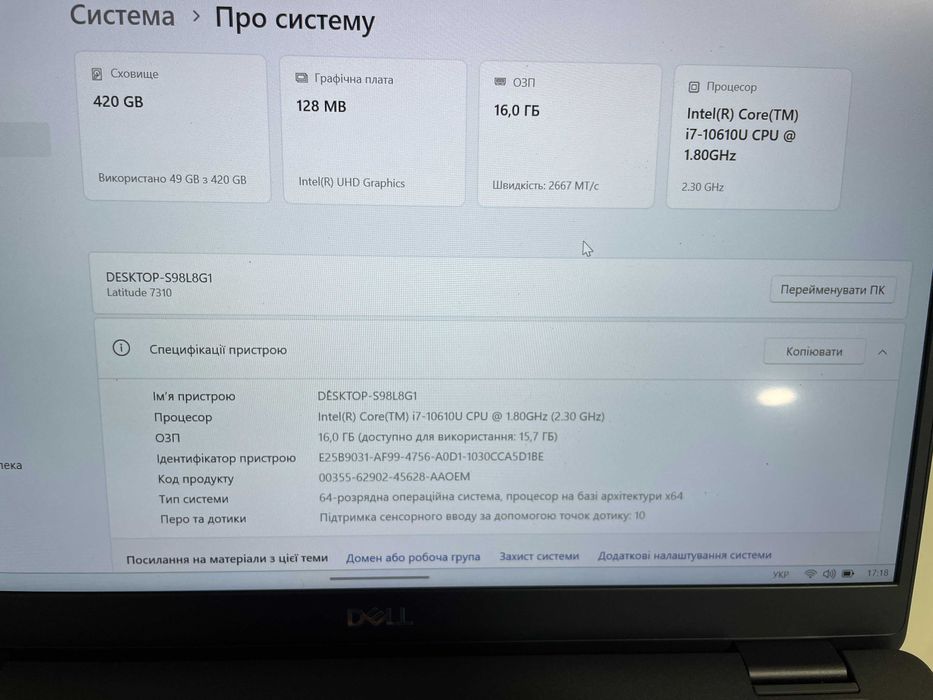 Ноутбук Dell Latitude 7310 13 Full HD 7-10610U/16GB/256 GB СЕНСОРНИЙ