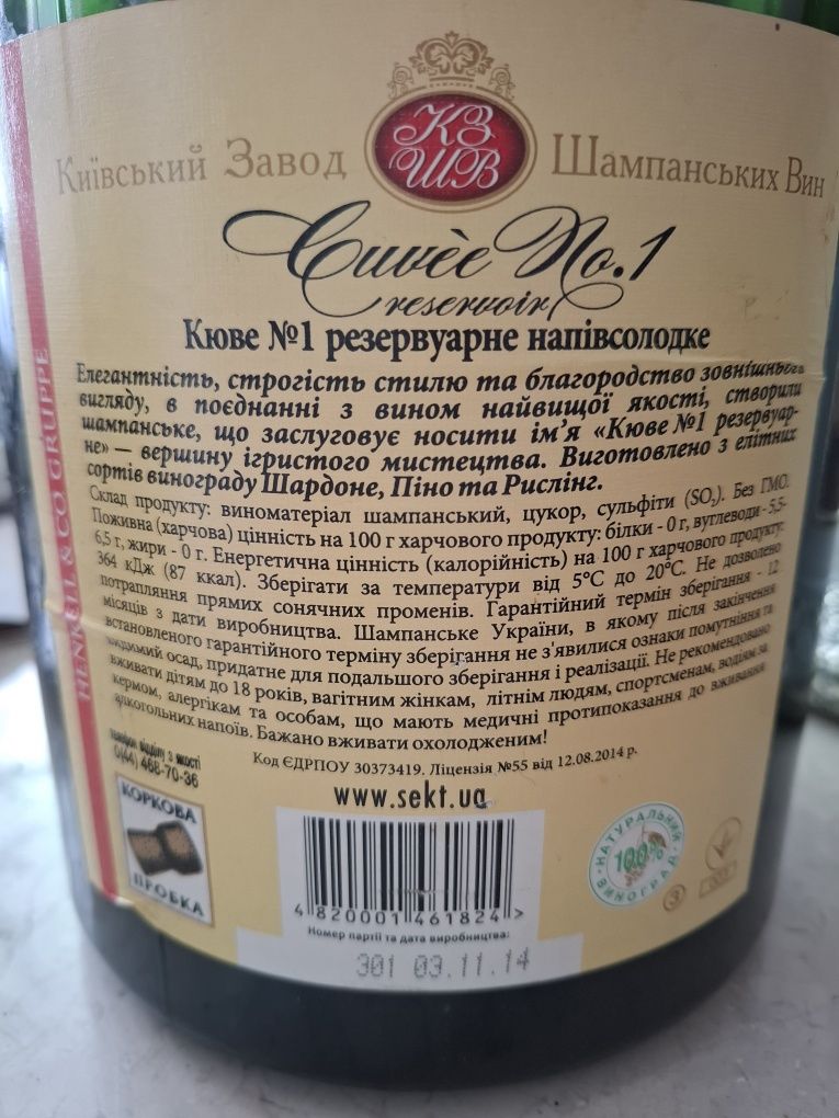 Огромная бутылка для  разного.