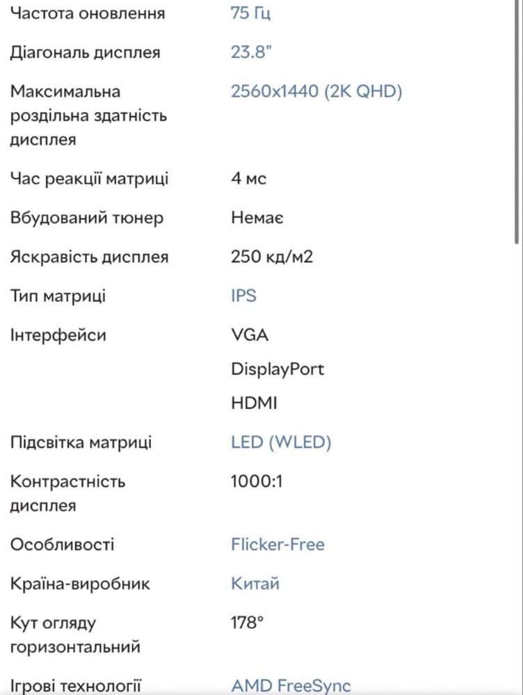 Монітор 23.8" Philips 245E15 /00/01 - 75 Гц, 8- Bit, FreeSync