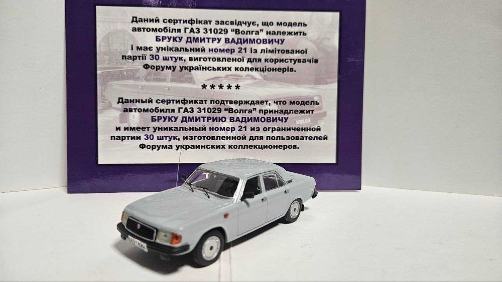 Моделі 1:43 журнальних серій Автолегенди, тощо (БЕЗ БЛІСТЕРІВ!)