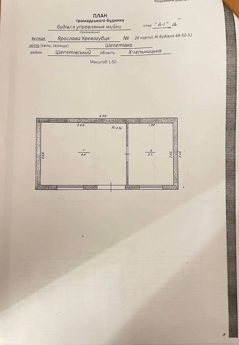 продається мийка з тех приміщенням