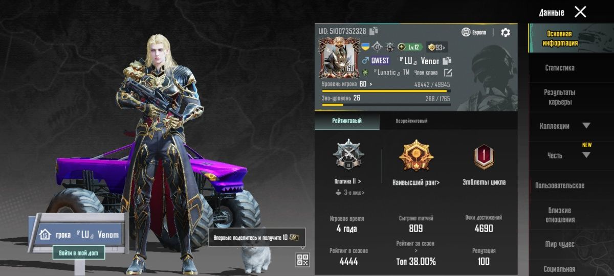 Аккаунт в Pubg mobile