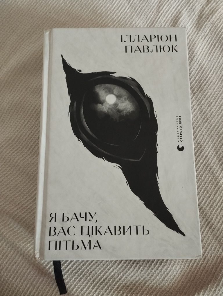 Обміняю книги. Кінг.