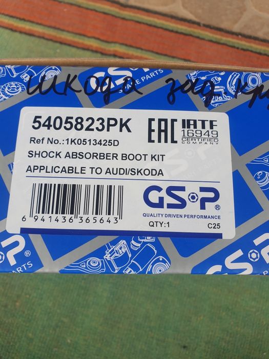 Продам відбійник на vag