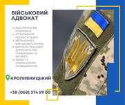 Юридична допомога
