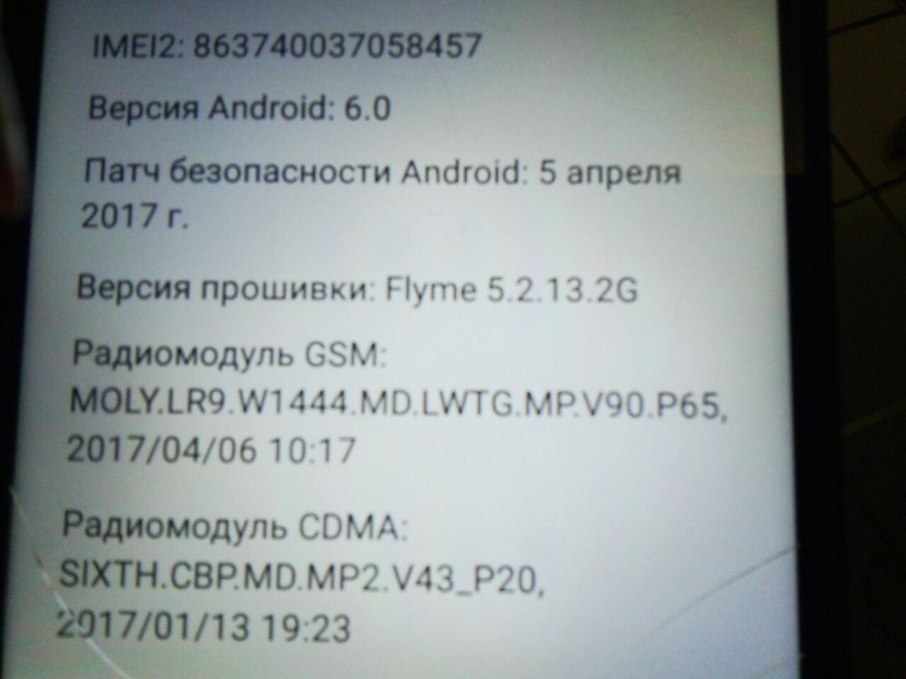 Смартфон MEIZU M5s