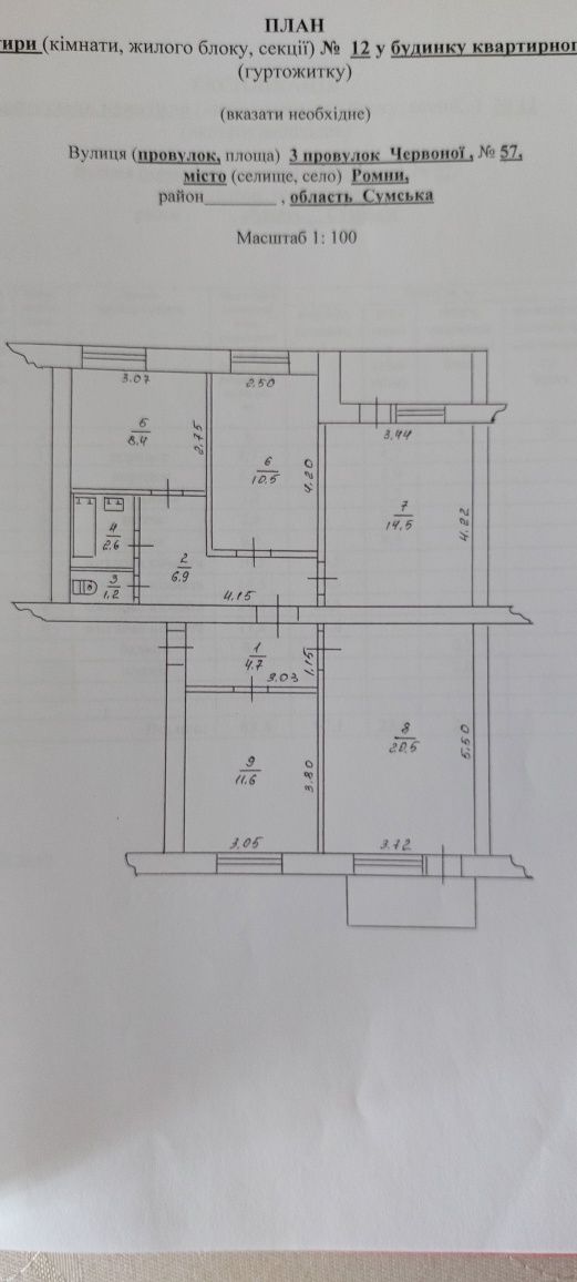 Продам 4-х кімнатну квартиру 84 кв2  з гаражем