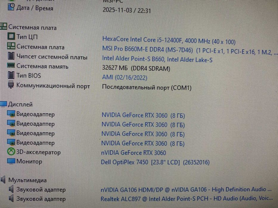 Игровой системный блок i5-12400F, 32 Gb ОЗУ, 1 Tb nvme, RTX 3060 8Gb