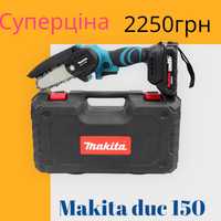 Акумуляторний гілкоріз веткорез Makita duc 150 24v