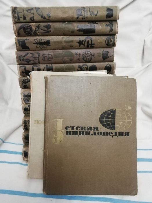 Детская энциклопедия 13 томов. Издание 1964 года.