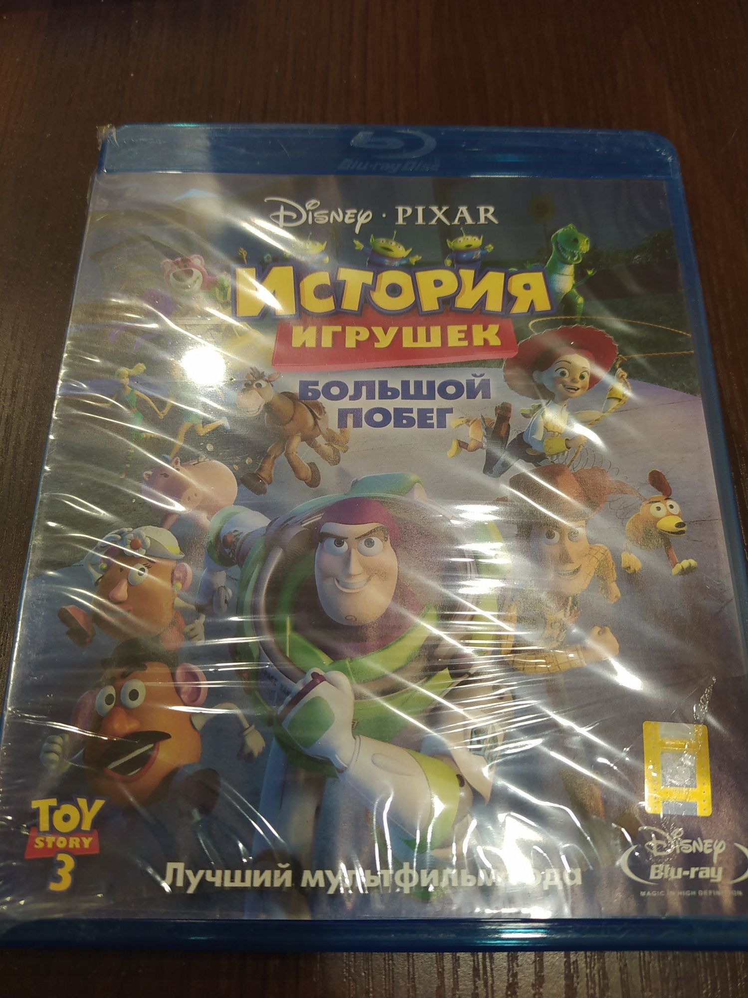 История Игрушек Большой Побег Blu-ray.