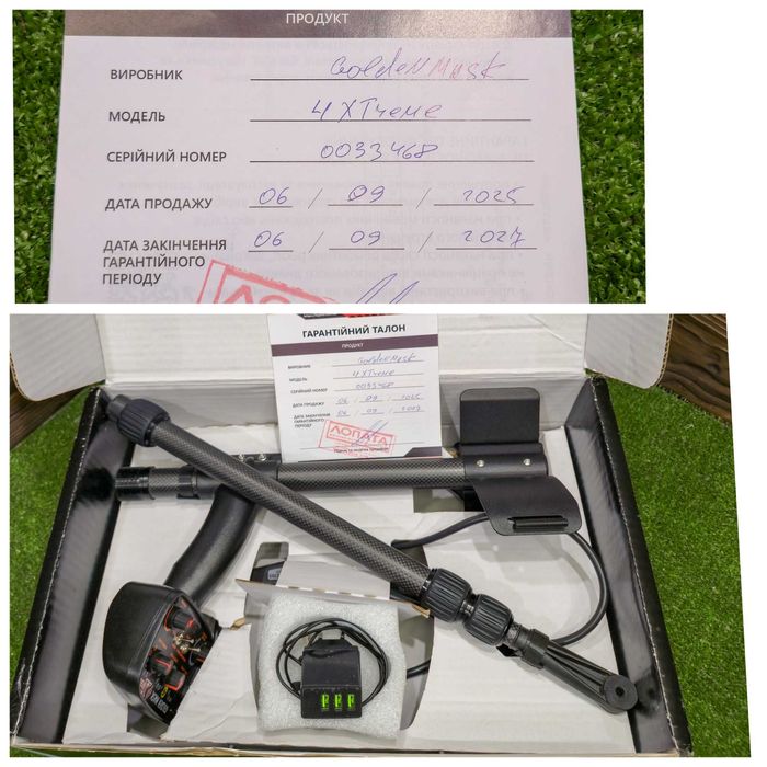 Металошукач Golden Mask 4Xtreme